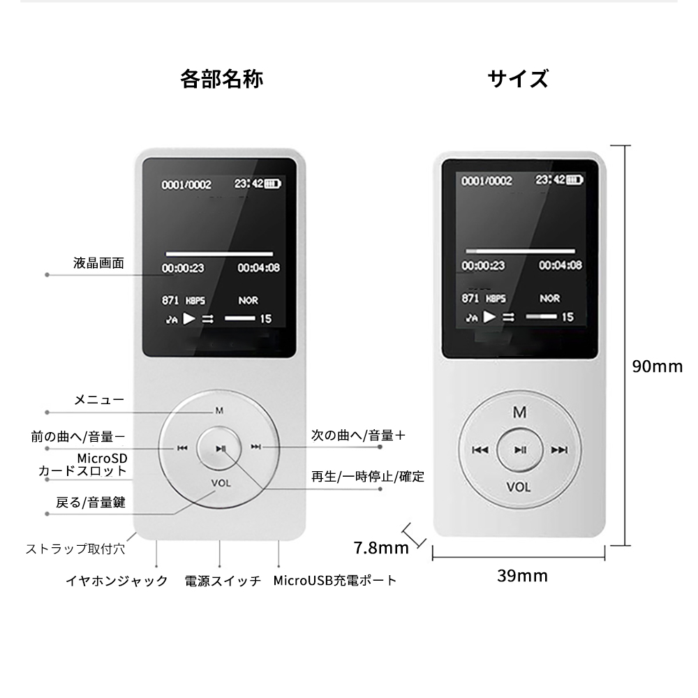 超軽量 デジタルオーディオプレーヤー MP3プレーヤー 大容量 8GBメモリ 最大70時間音楽再生 : mp3-8gb01 : ネットキーストア -  通販 - Yahoo!ショッピング