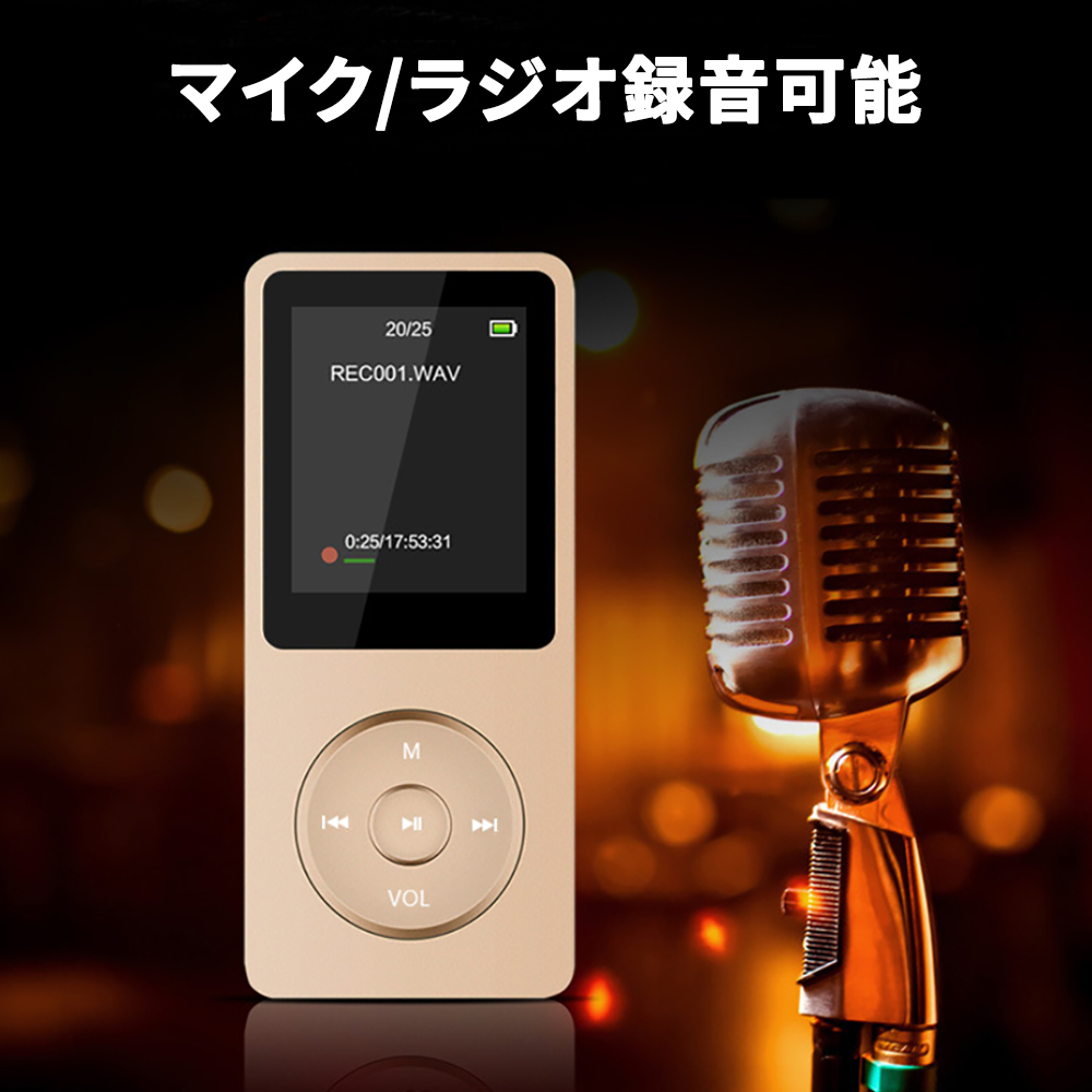 超軽量 デジタルオーディオプレーヤー MP3プレーヤー 大容量 8GB