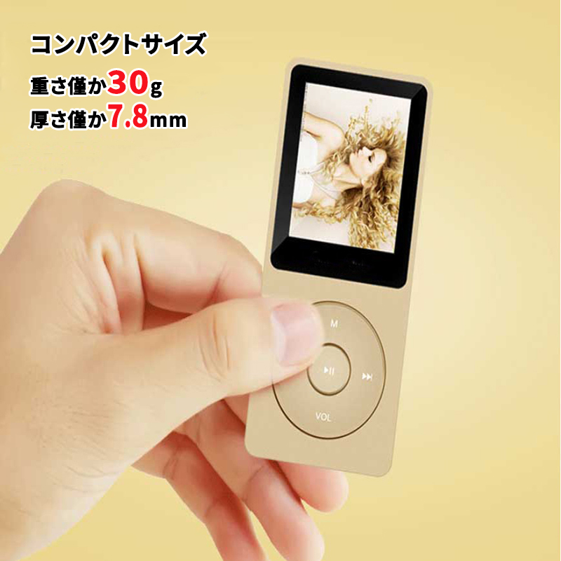 超軽量 デジタルオーディオプレーヤー MP3プレーヤー 大容量 8GBメモリ 最大70時間音楽再生 : mp3-8gb01 : ネットキーストア -  通販 - Yahoo!ショッピング