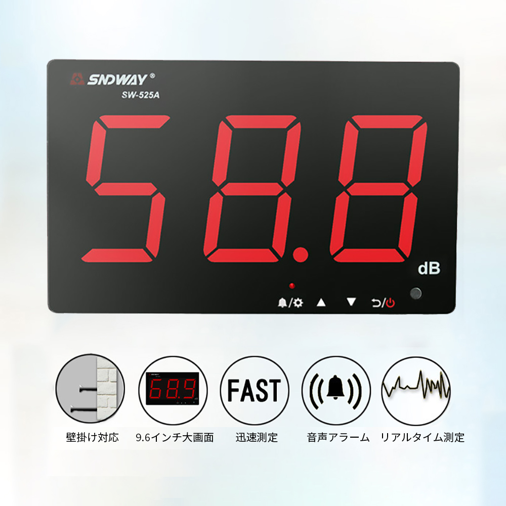 デジタル騒音計 騒音測定器 高精度 アラーム搭載 リアルタイム測定