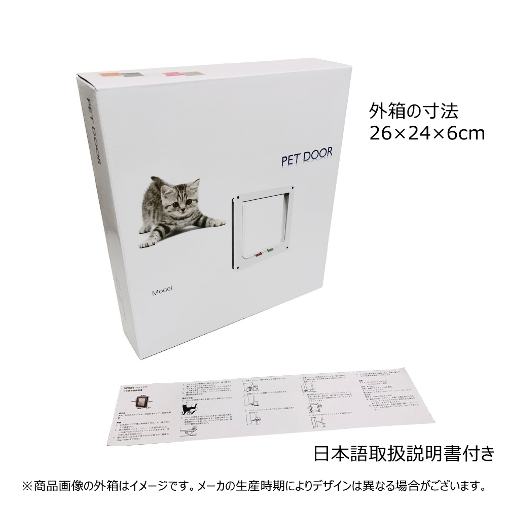 ペットドア キャットドア ロック、フリー、出、入の4種切替 自由自在