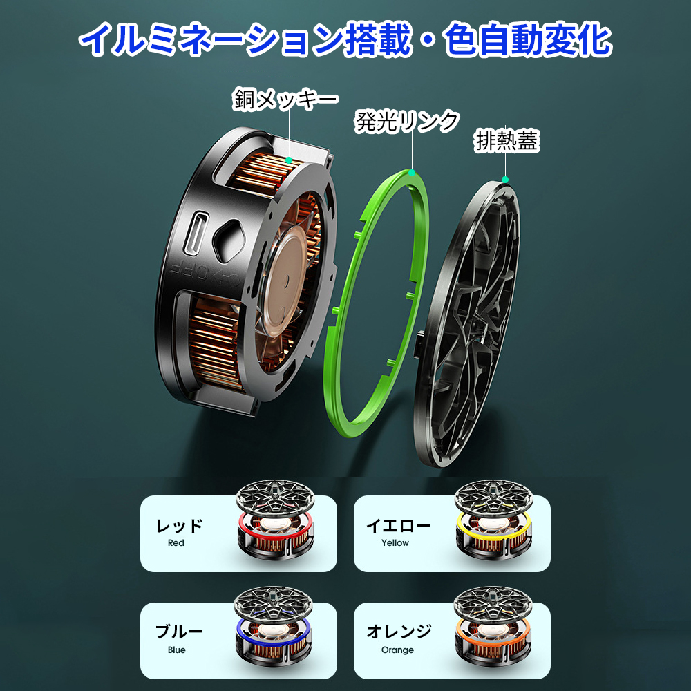 スマートフォン冷却ファン 冷却クーラー 全機種対応 18Wハイパワー