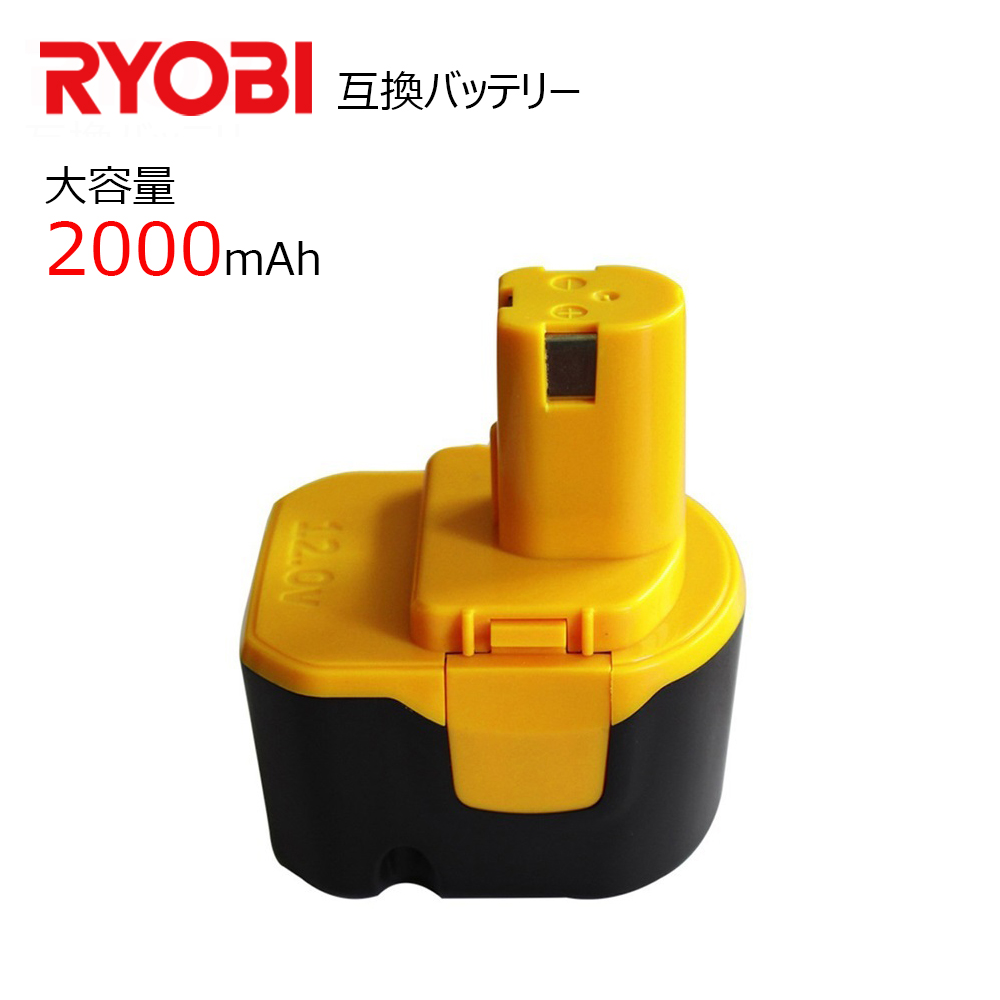 リョービ(RYOBI) 電池パック B-1203F2/B-1220F2 互換バッテリー リョービ(RYOBI) 電池パック B-1203F2/B-1220F2 互換バッテリー