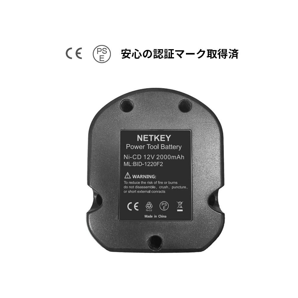 リョービ（RYOBI） 電池パック B-1203F2/B-1220F2 互換バッテリー