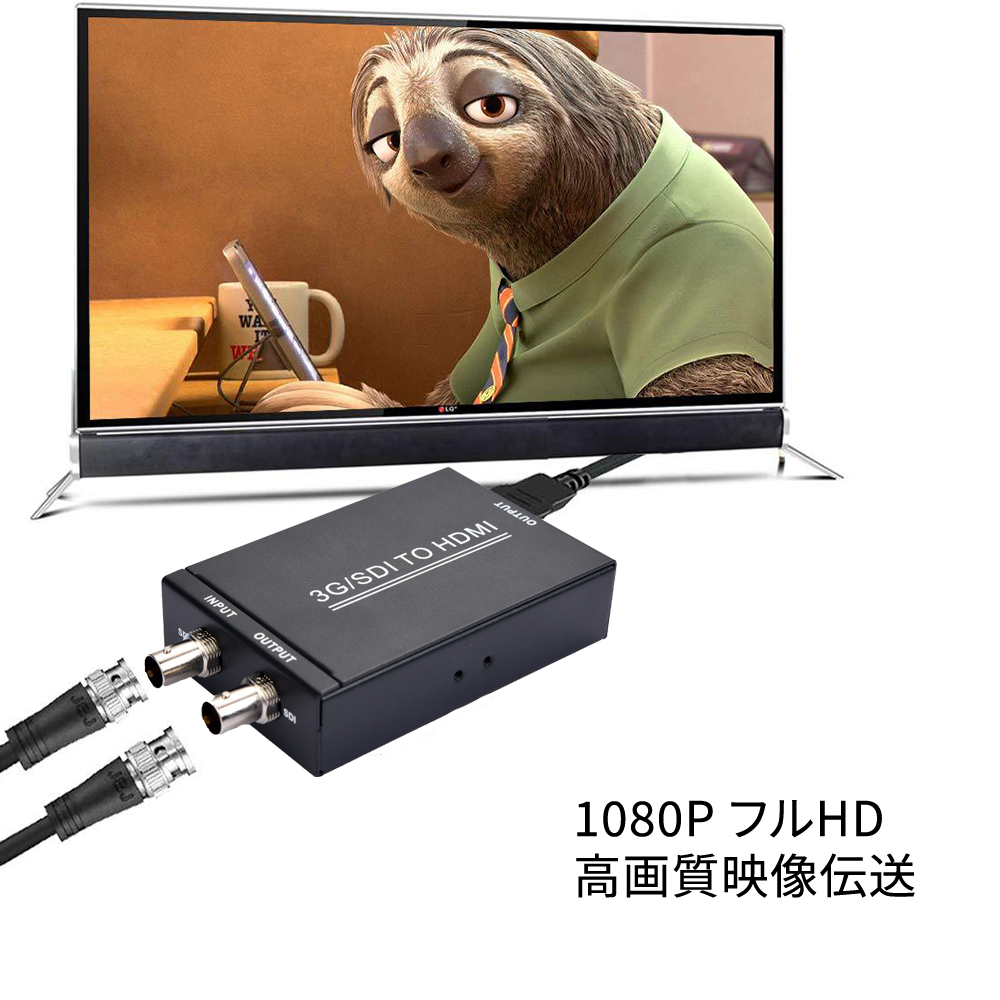 SDI to HDMI＋SDIコンバーター 3G/SDI HDMI＋SDI変換器 SD/HD/3G信号の