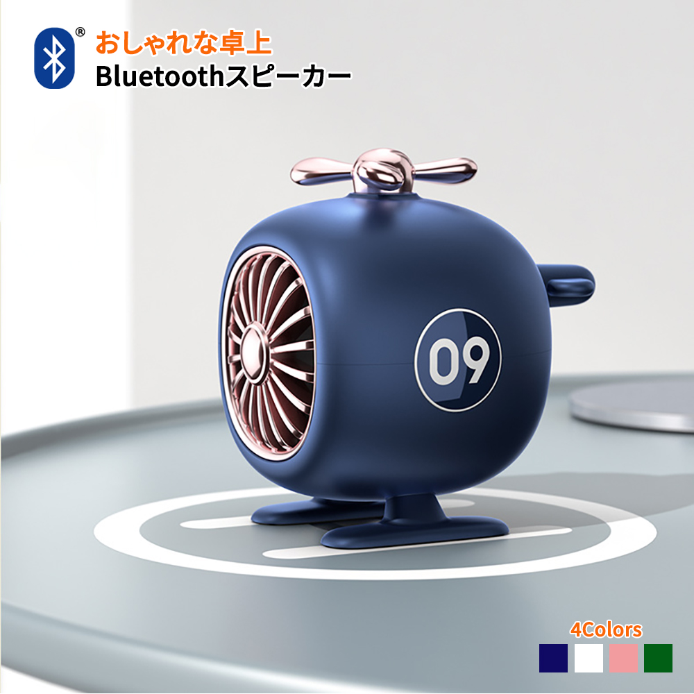 bluetoothスピーカー ワイヤレス 無線 ステレオ おしゃれ かわいい