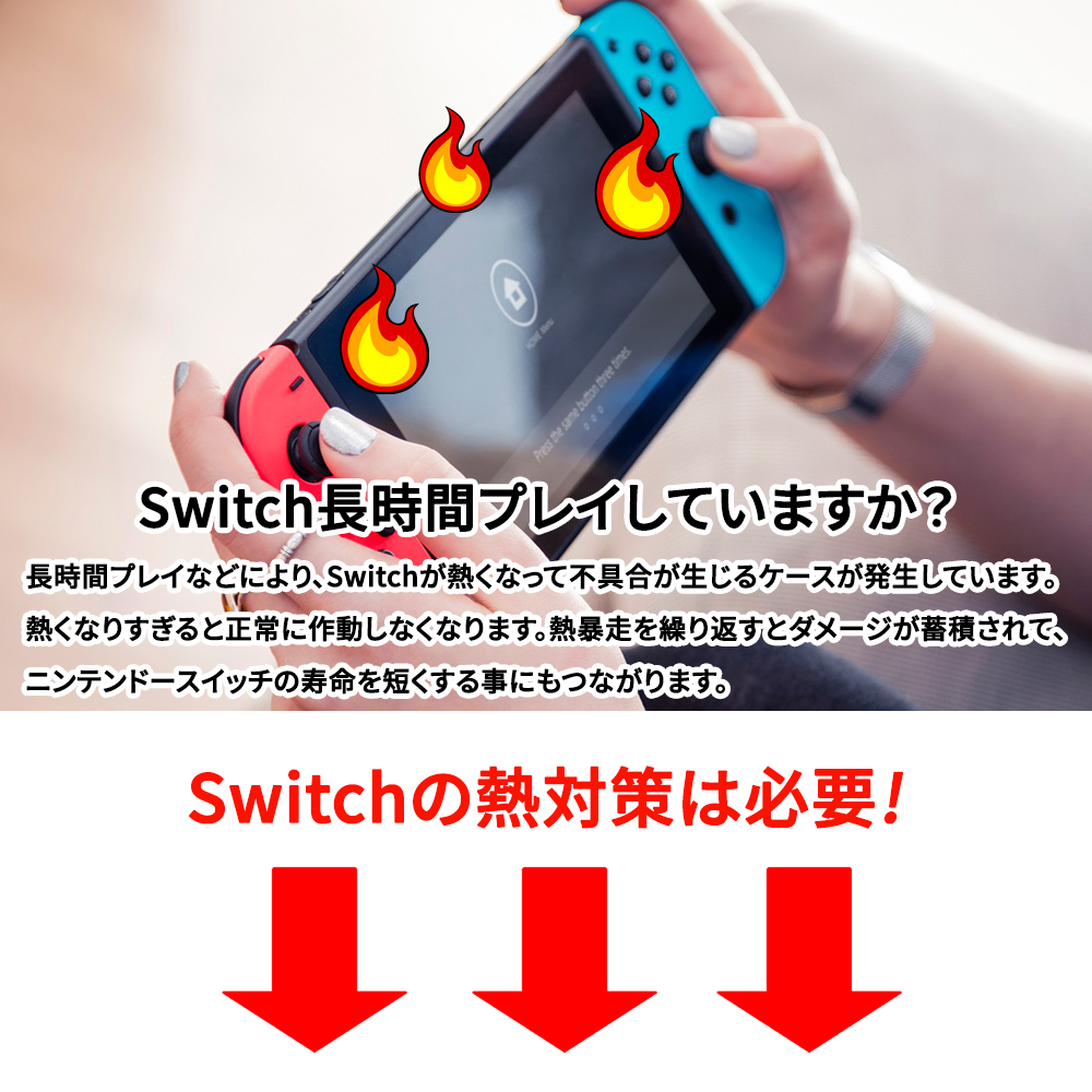 楽天市場】☆Nintendo Switch 冷却ファン 排熱装置 冷却器