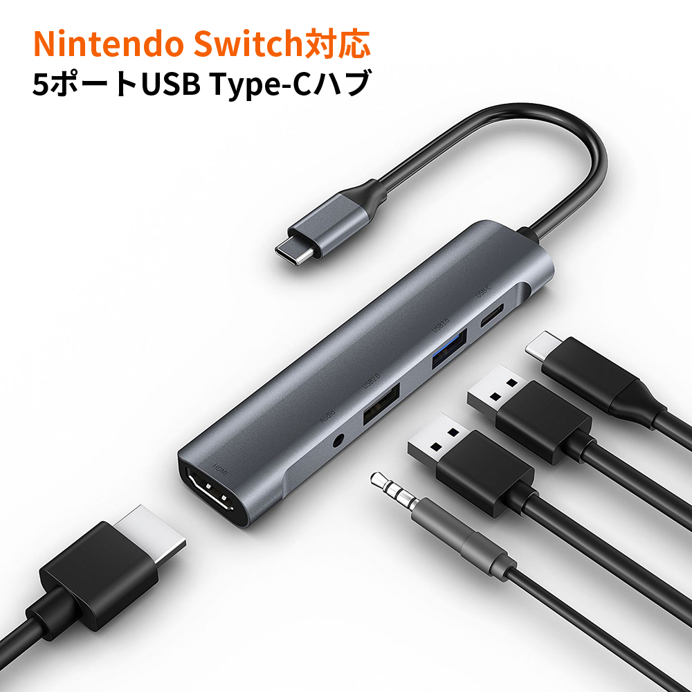 Nintendo Switchドック 代替品 5ポート搭載 4K2K超高画質出力 音声 