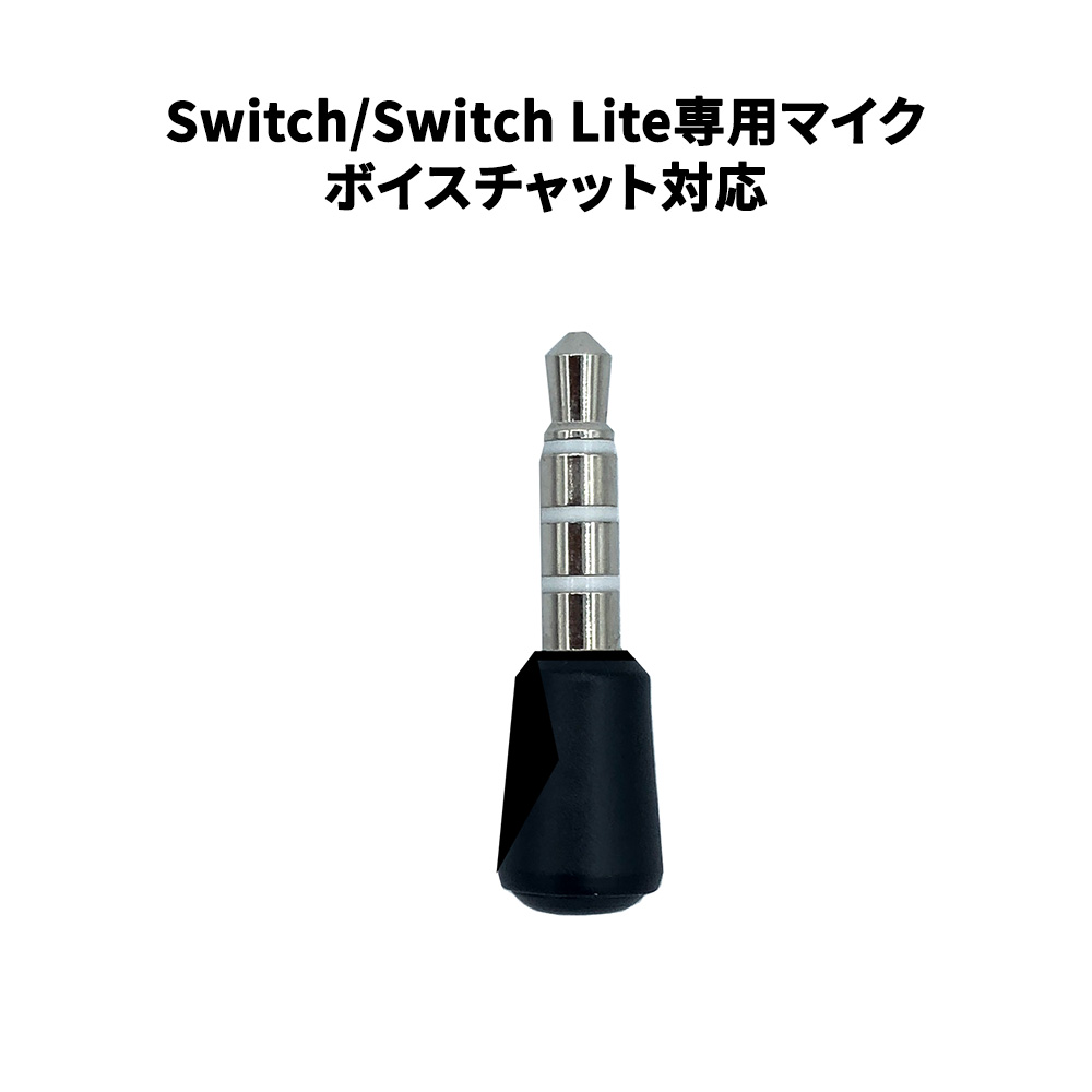 switch-mic01.jpg