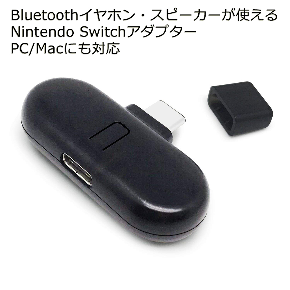 任天堂（Nintendo） Nintendo Switchアダプター Bluetoothレシーバー