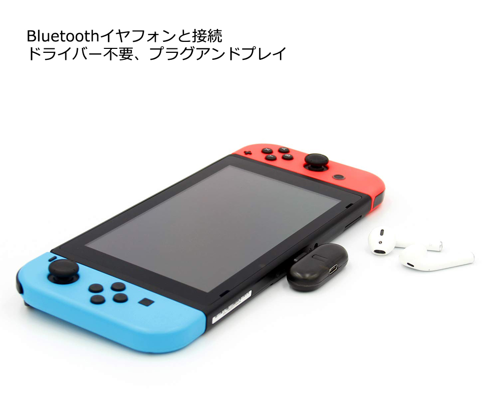 任天堂 Nintendo Switchアダプター Bluetoothレシーバー 進化版