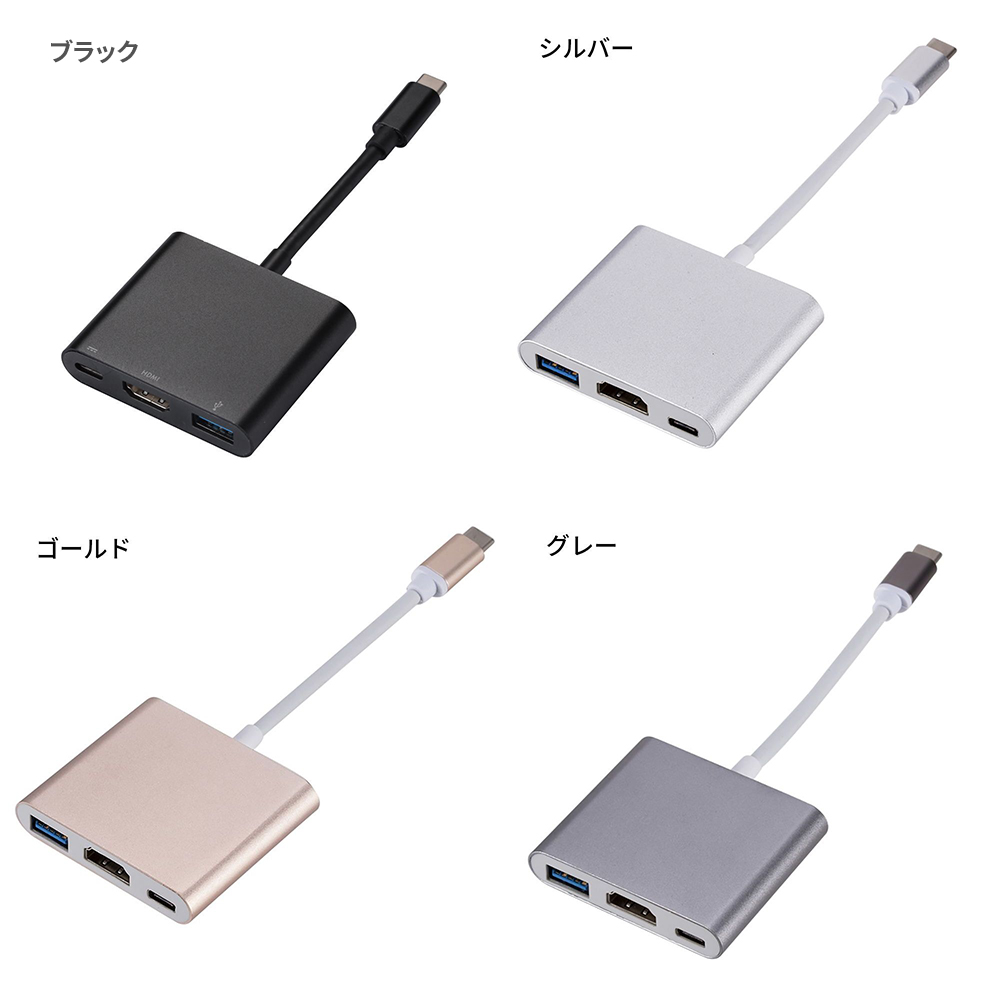 3in1 type-c USB変換アダプター HDMI 4K対応 :typec-hdmi-usb01:ネットキーストア 通販  