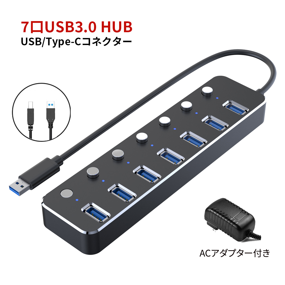 USB3.0ハブ 7ポート同時充電 OTG対応 高速データ伝送 1TB HDD対応 2A急速充電 セルフパワー/パスパワー両方対応