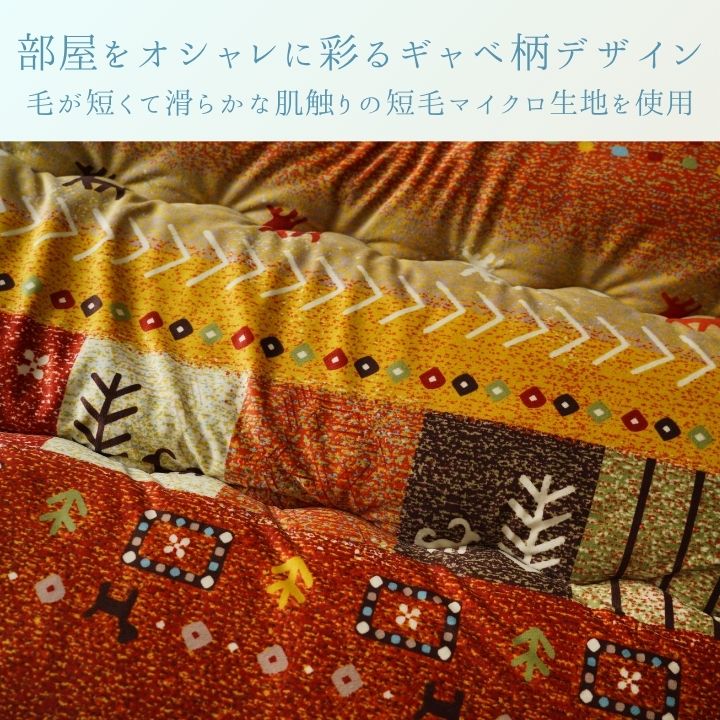 こたつ布団 掛布団 『アルノア』 約205×245cm : ネットキング - 通販