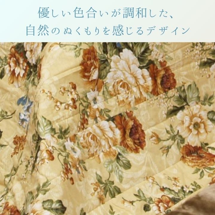 こたつ布団 掛布団 『シフォン』 約205×285cm_1