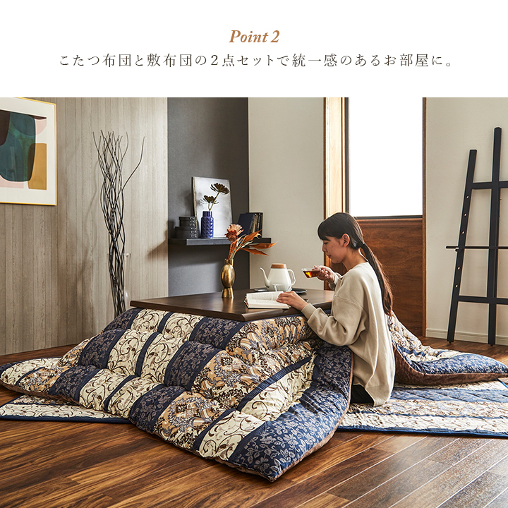 こたつ布団 掛敷仕かける ふっくら 日本製 奥ゆかしい柄 御膳上等感 矩形 約205×285糎