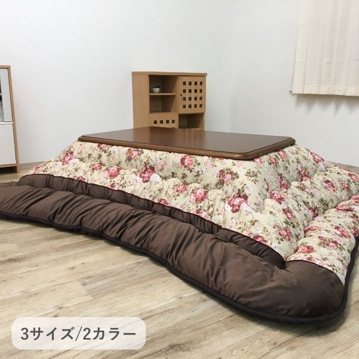 こたつ布団 掛布団 『フロール』 約205×245cm