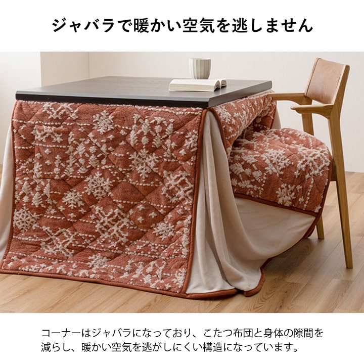 こたつ布団 ハイタイプ 洗える おしゃれ 洗濯 雪 結晶 フランネル 約225×250cm_5