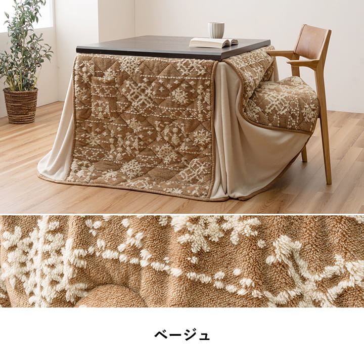こたつ布団 ハイタイプ 洗える おしゃれ 洗濯 雪 結晶 フランネル 約225×250cm_7