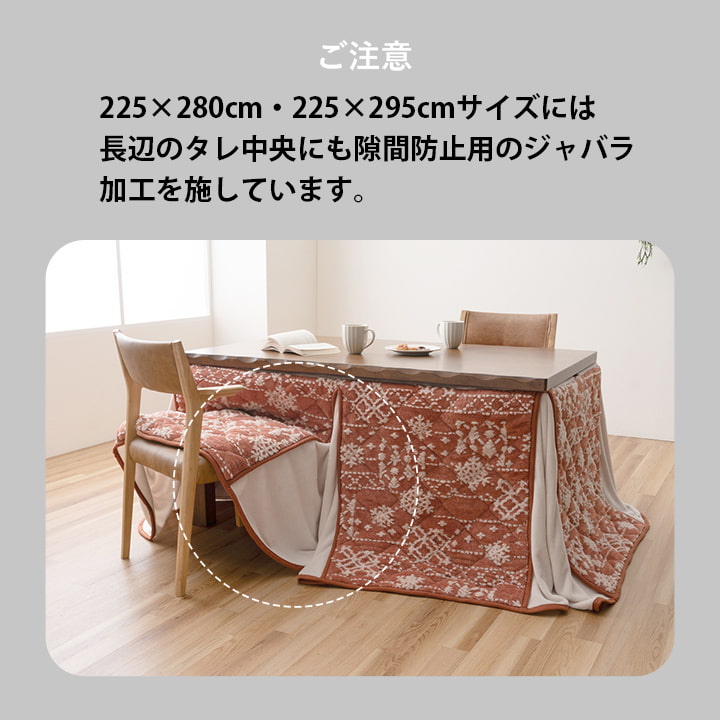 こたつ布団 ハイタイプ 洗える おしゃれ 洗濯 雪 結晶 フランネル 約225×250cm_9