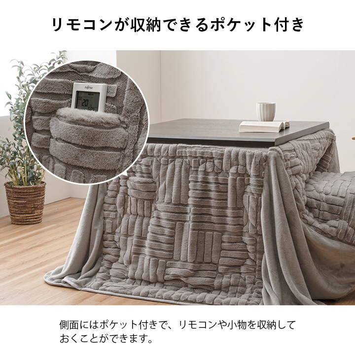こたつ布団 ハイタイプ 洗える おしゃれ 洗濯 シンプル フェイクファー 約225×225cm_3