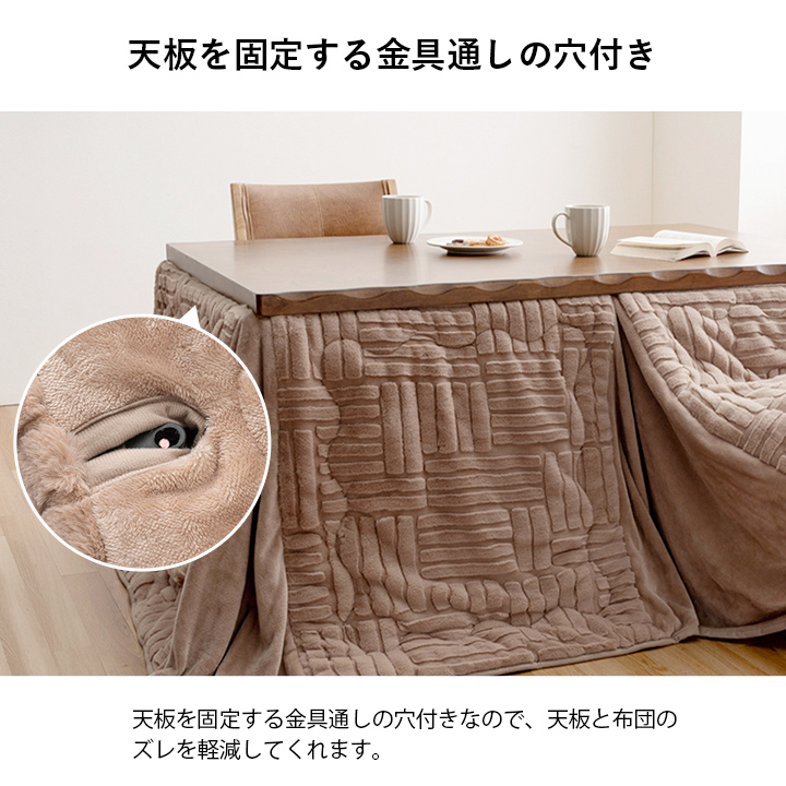 こたつ布団 ハイタイプ 洗える おしゃれ 洗濯 シンプル フェイクファー 約225×225cm_4
