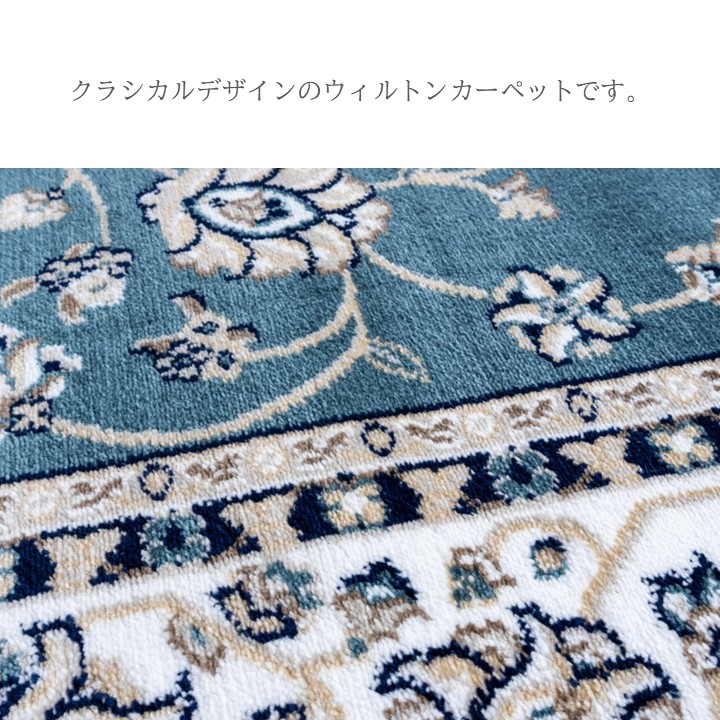 【2月限10%引き】ウィルトンカーペット 80x140cm ディオーネ ブルー 敷物 ラグ（ウィルトン） ディオーネ 80×140cm : ネットキング - 通販