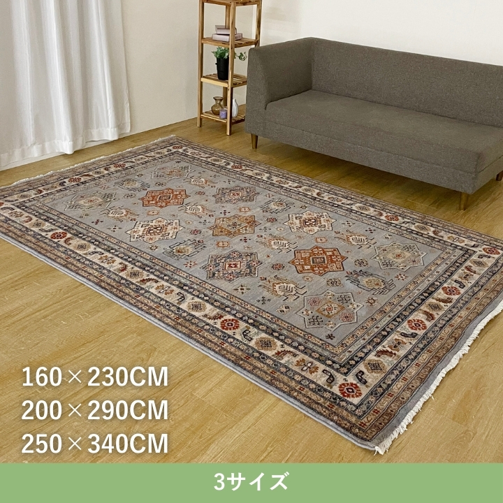 敷物 ラグ・カーペット ウィルトンラグ 『ミルザ』 - 約200×290cm_3