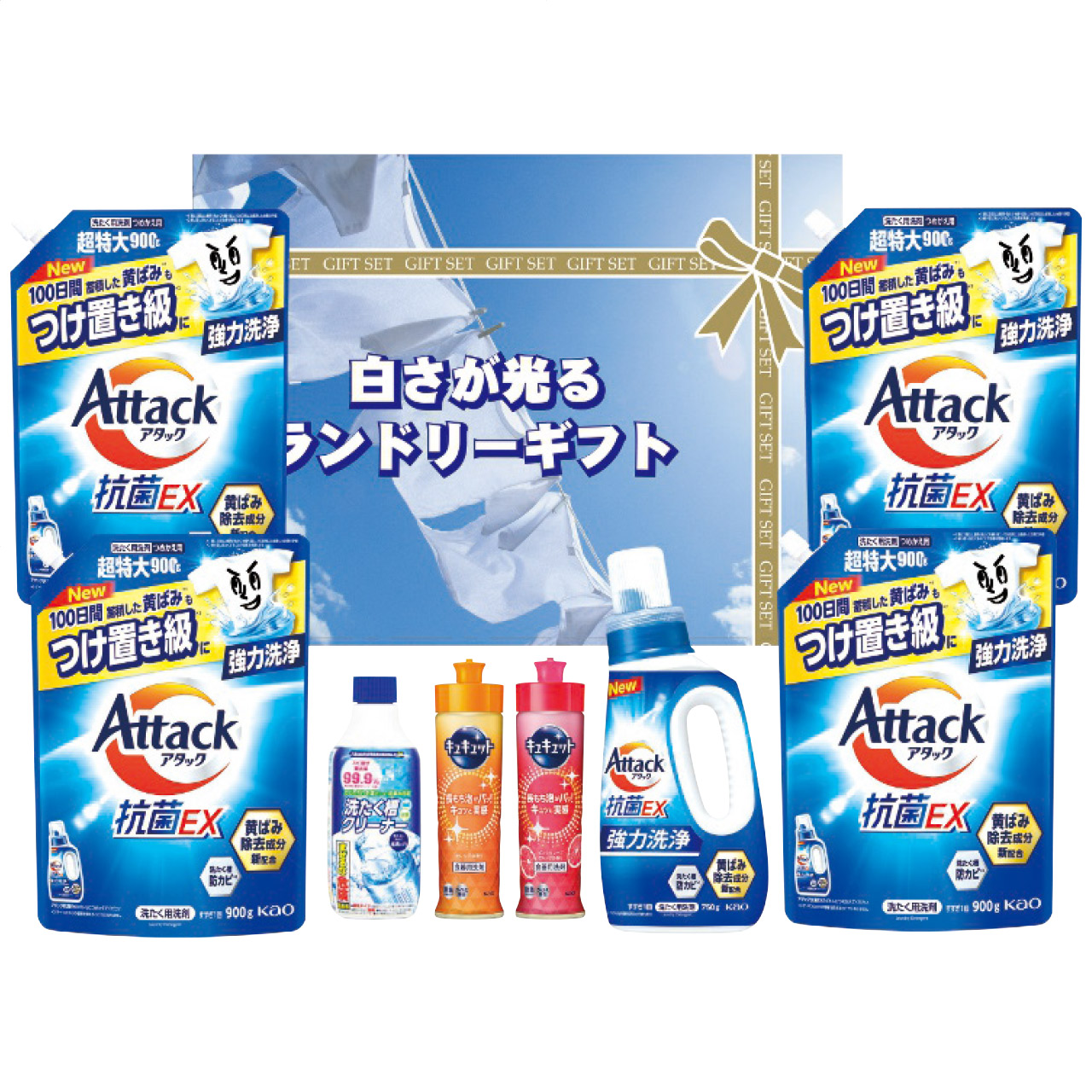白さが光るランドリーギフト AX-80C （北海道・沖縄・離島は配送不可）
