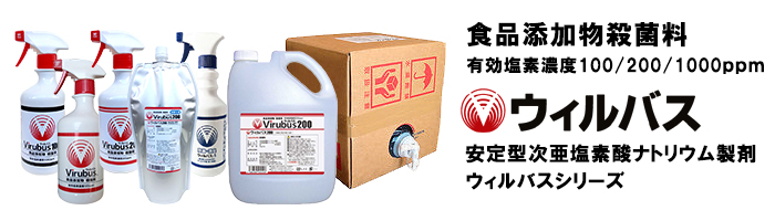 ウィルバス 200 10L バロンボックス ＋ 詰替用空ボトル１本付き 新入荷