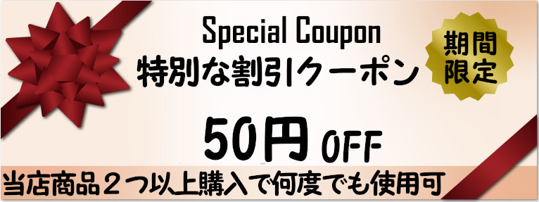ネトラストアの「【7月限定】お得な割引クーポン」のクーポン