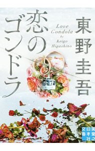 書籍　激安198円