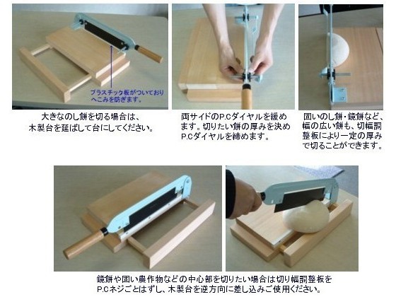 押切式餅切り器 2型 （デラックス） のし餅切り : 10000573 : ねっと