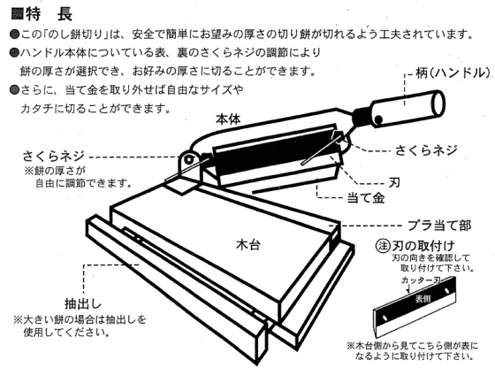 押切式餅切り器 2型 （デラックス） のし餅切り : 10000573 : ねっとん