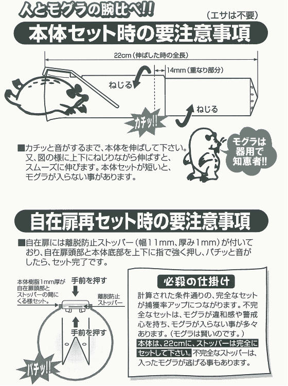 ラッキーサン もぐら取り器 オールワンタッチ式 2個入 : ねっと
