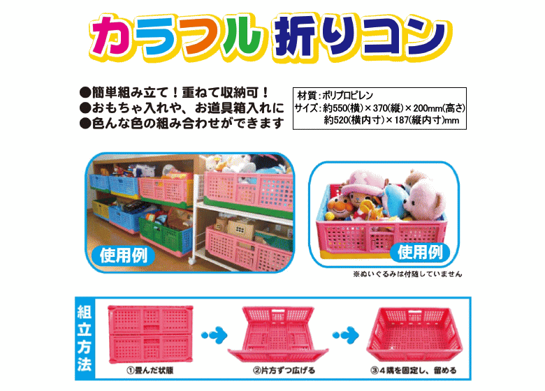 法人配送限定） 安全興業 折り畳みコンテナ 10個セット 同色 : ねっと