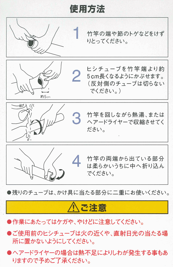 三菱ケミカル ヒシチューブ （特大） 竹竿用 : 10005189 : ねっとんや