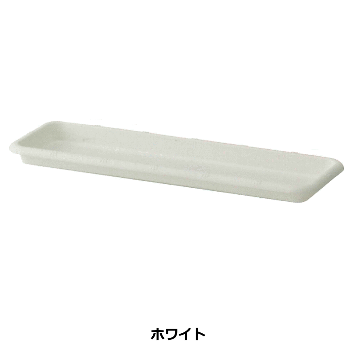 （法人配送限定） アイカ プランター650受皿 40個セット 同色_1