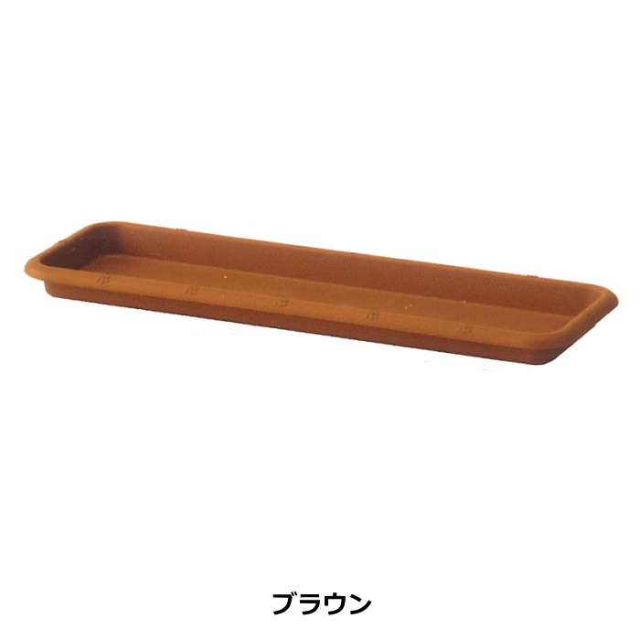 （法人配送限定） アイカ プランター650受皿 40個セット 同色_2