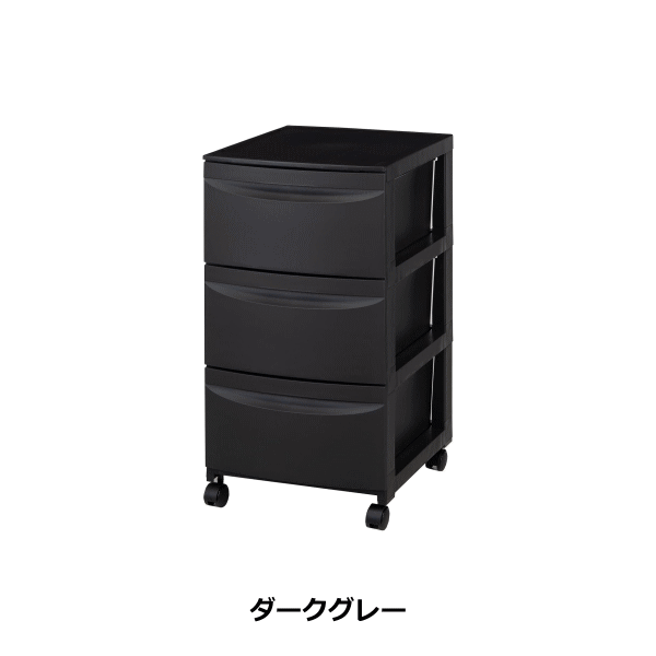 平和工業 収納チェスト ルーセント 363 （3段） キャスター付き