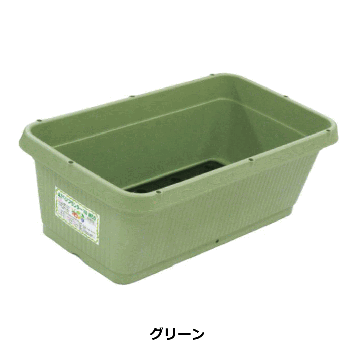 法人配送限定） 安全興業 AZベジプランター700 NEO 8個セット 同色