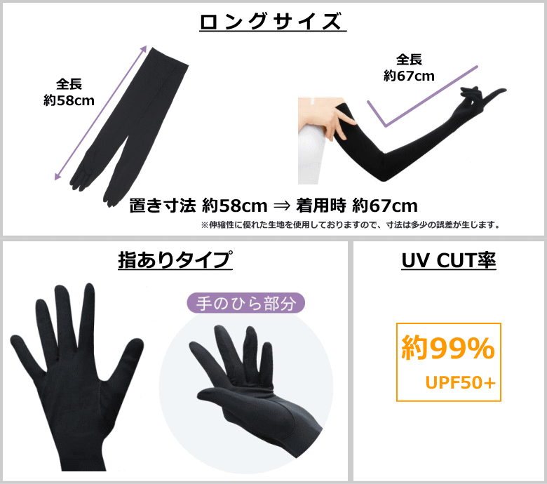 おたふく手袋 UV手袋 アームカバー UV-3711 フィットスタイル ノーマル