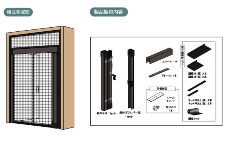 法人配送限定） セイキ販売 出入口用 玄関網戸 ADY-235 網戸屋一番 横