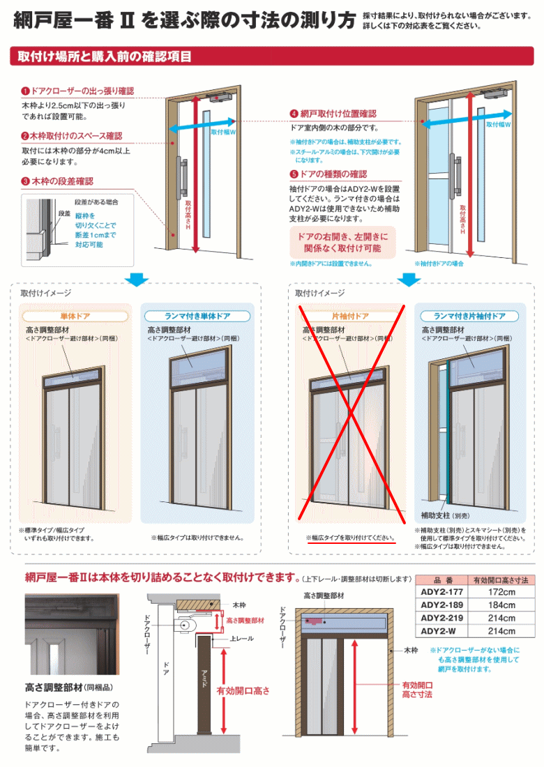 （法人配送限定） セイキ販売 出入口用 玄関網戸 ADY-220 網戸屋一番 横引きロール網戸