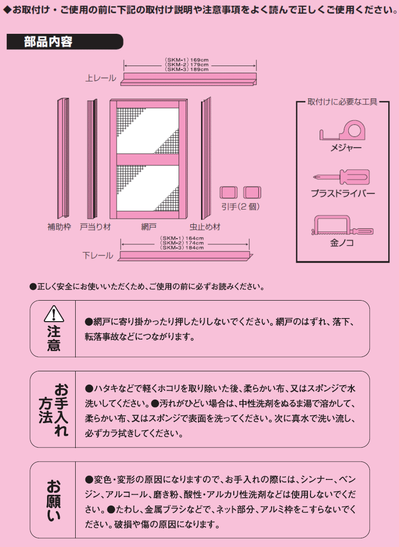 売れ筋商品 セイキ販売 法人配送限定） SKM-2 （取付 玄関引戸専用網戸 風丸 Pokemon Card Game