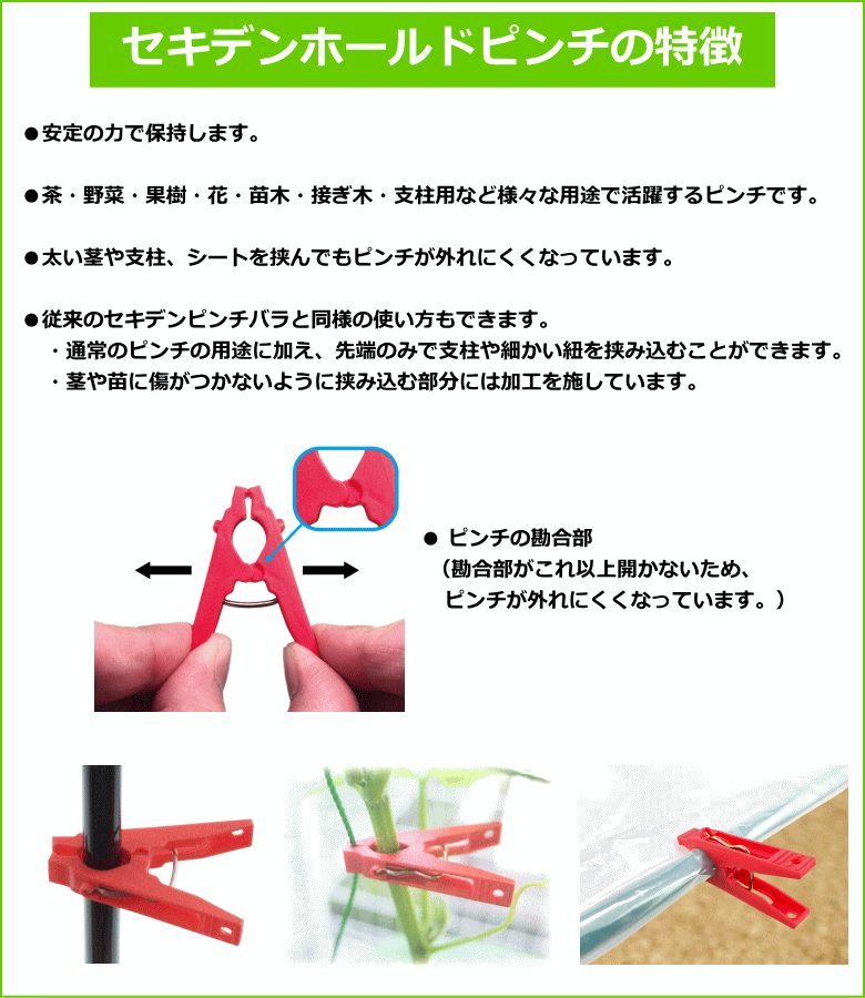 セキデン PR-2 セキデンホールドピンチ 4000個 同色 : ねっとん