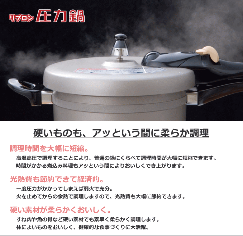 未使用品　北陸アルミニウム　圧力鍋4.5L 北陸アルミニウム IH リブロン 片手圧力鍋 4.5L : ねっとんや - 通販