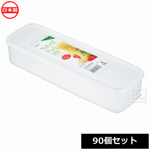 イノマタ化学 （法人配送限定） 食品保存容器 ナチュラルパック 1100