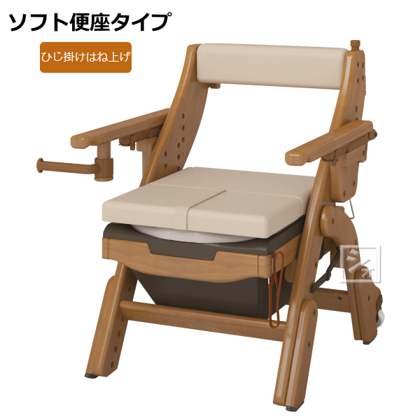 アロン化成 ポータブルトイレ 介護用 折りたたみ 家具調トイレ ソフト