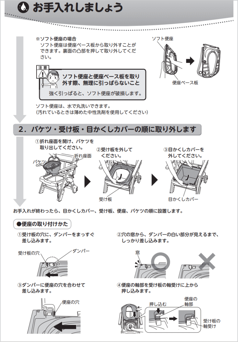 アロン化成 ポータブルトイレ 介護用 折りたたみ 家具調トイレ ソフト